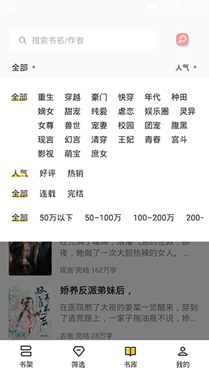 布袋鼠小说app怎么听书