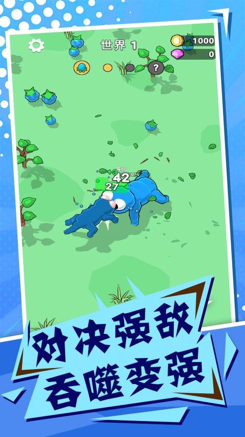 吞噬与进化世界中文版