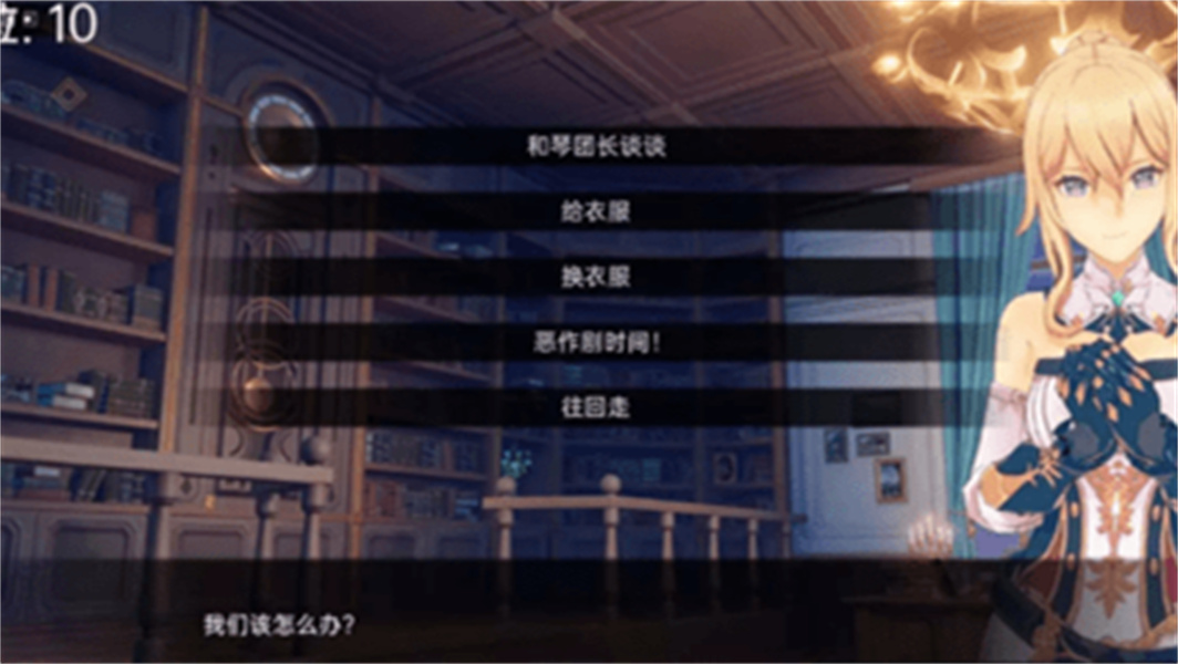 原神可莉的恶作剧大冒险存档版