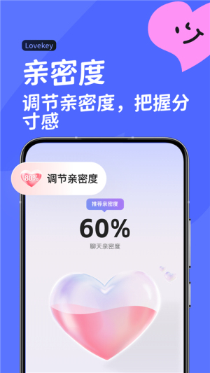 lovekey键盘纯净版