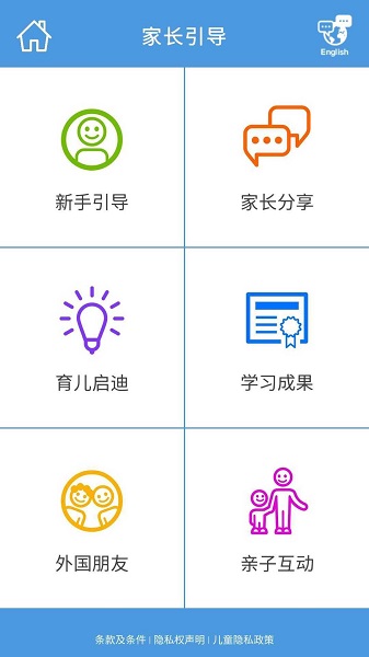 大地ABCmouse定制版