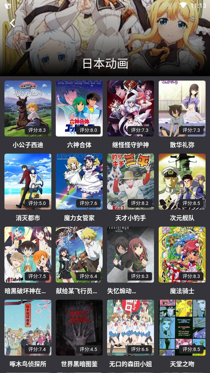 蛋播星球苹果官网版