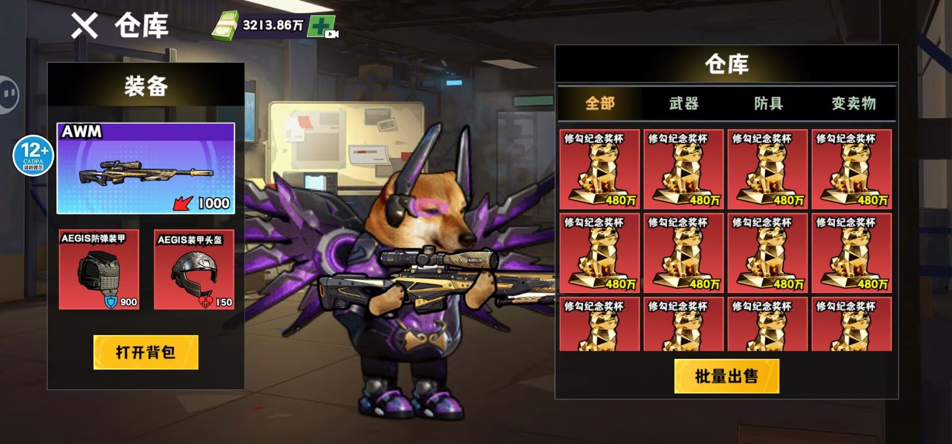 猫狗搜打撤付费版