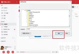 网易云音乐如何导入本地歌曲