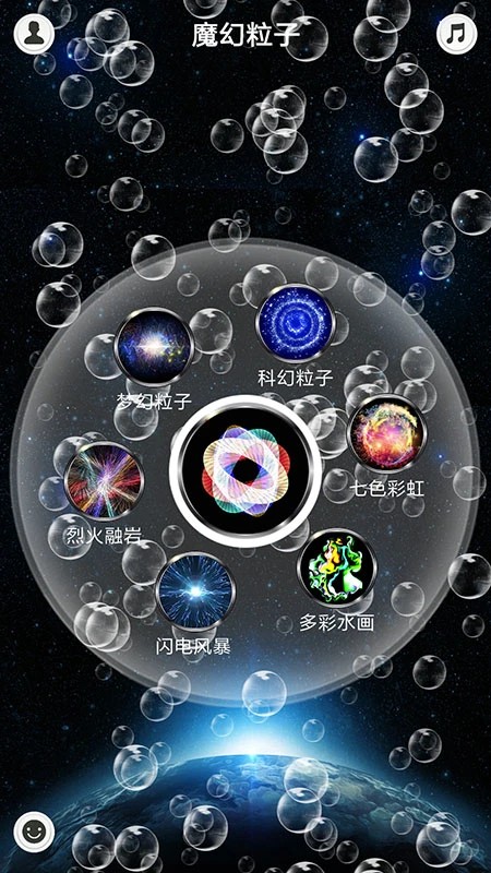 魔幻水粒子全新版本