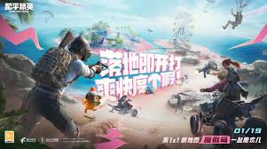 和平精英如何完成击碎冰雕任务