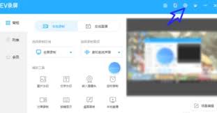 EV录屏如何显示悬浮小球