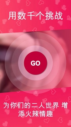 情侣游戏测试版