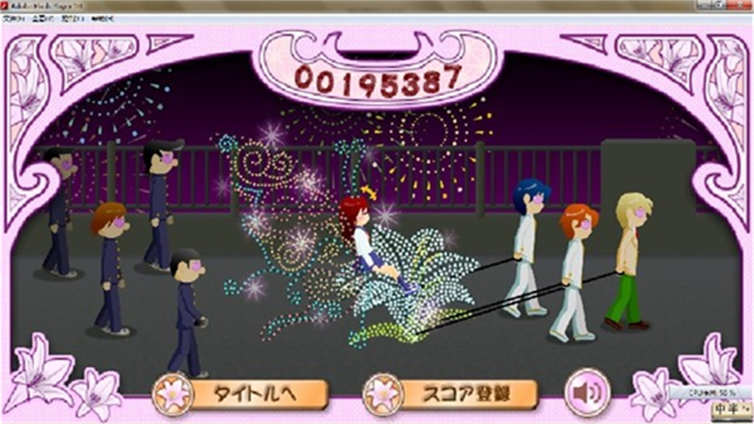 电眼美少女先行服