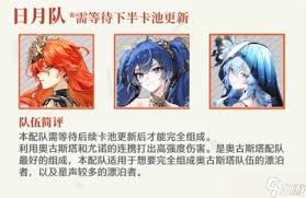 鸣潮奥古斯塔如何进行配队