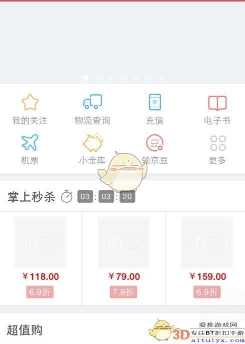 饿了么订单记录怎么删除