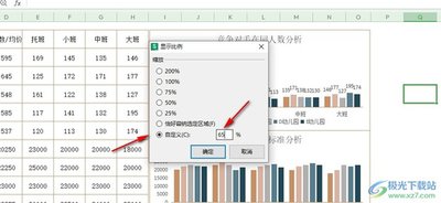 Excel百分比正负如何设置