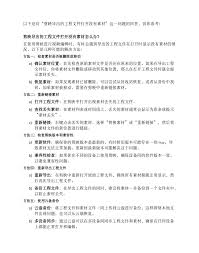 剪映专业版如何新建并导出项目