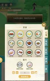 华夏千秋新食材活动攻略怎么分享