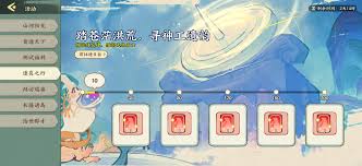 华夏绘世录天品名士逐炎之行怎么玩