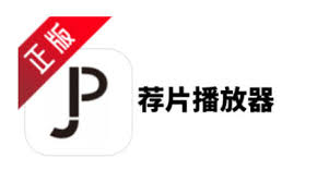 荐片如何搜索影片