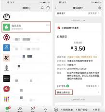 如何关闭微信自动扣款服务