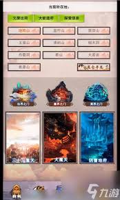 想不想修真自创功法攻略