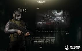 鲜牛加速器怎么修改游戏路径