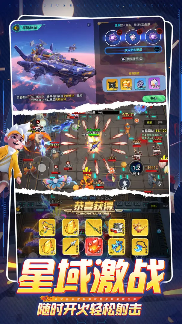 异星之地中文版