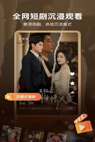 番薯剧场无会员