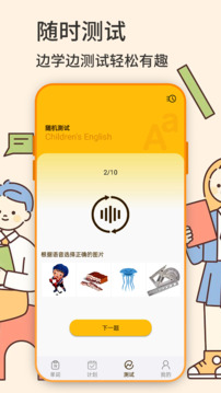 英语学习安卓版