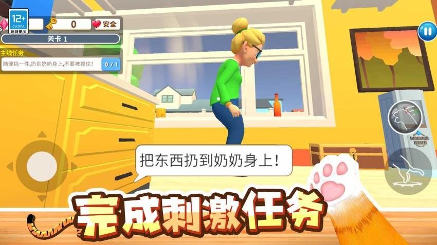 萌猫捣蛋日记去更新版