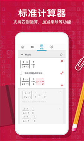 Photomath计算器安卓正版