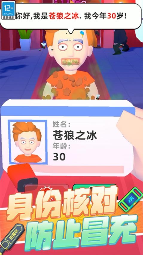 极限保卫战争官方版