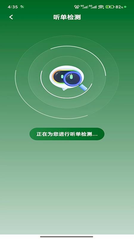安安用车车主端无会员