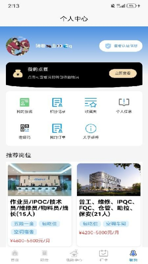 点将职达安卓版