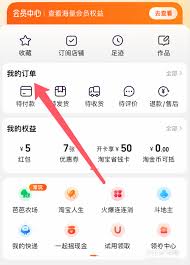 淘宝如何申请开发票