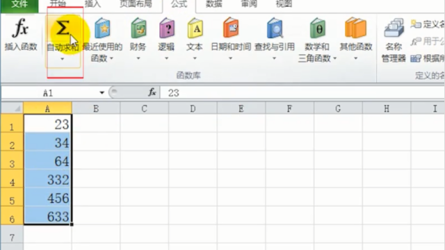 如何设置Excel表格公式