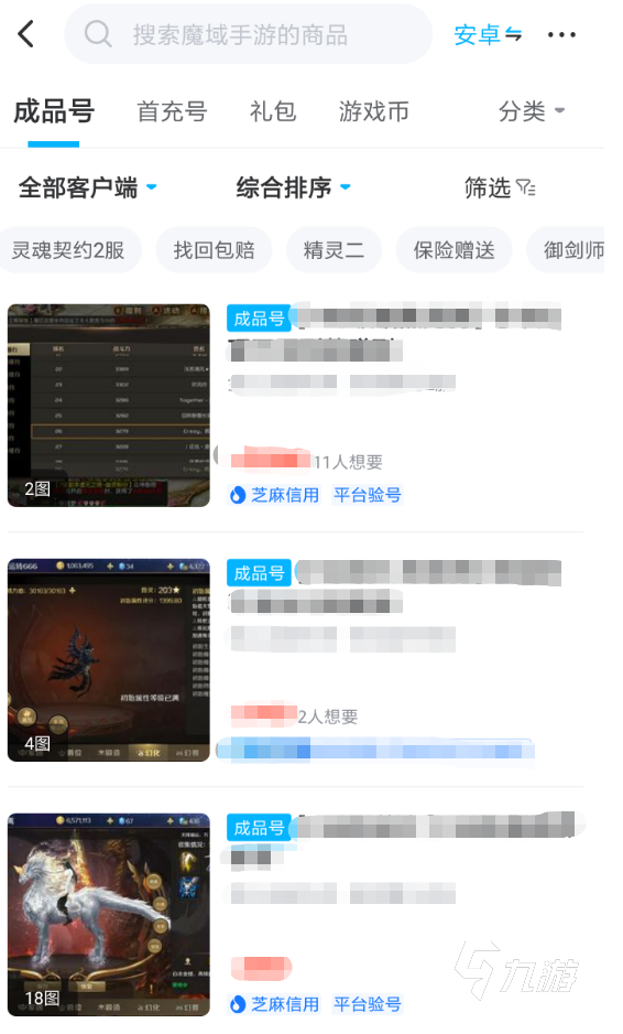 有哪些和平账号交易平台