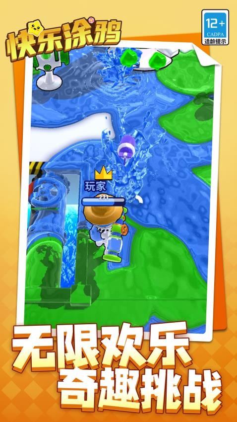 快乐涂鸦移植版