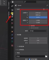 Blender如何修改分辨率