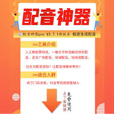 逗哥配音神器app有什么功能