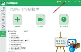 按键精灵如何设置自动备份