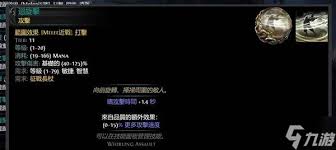 流放之路2武僧寒冰轨迹流怎么加点