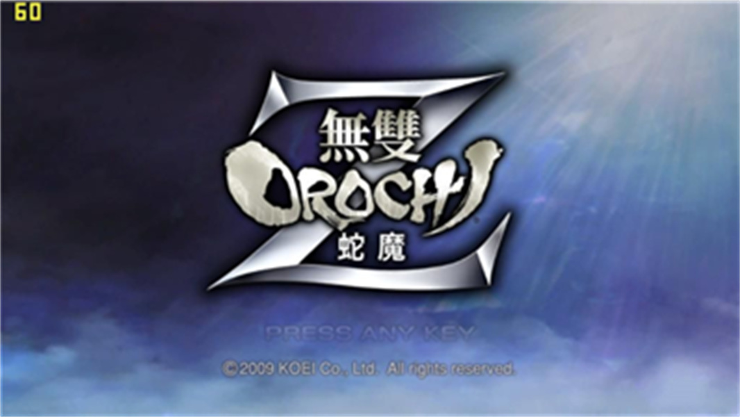 无双大蛇z单机版