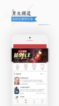 连尚免费读书如何开启翻页动画