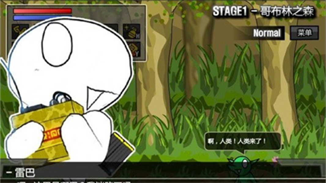 雷巴的冒险3.0最新版