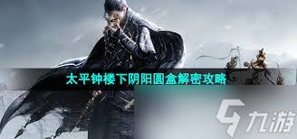 燕云十六声心月此宵圆如何完成