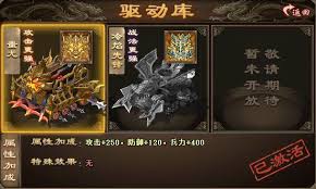 攻城掠地战车如何开启