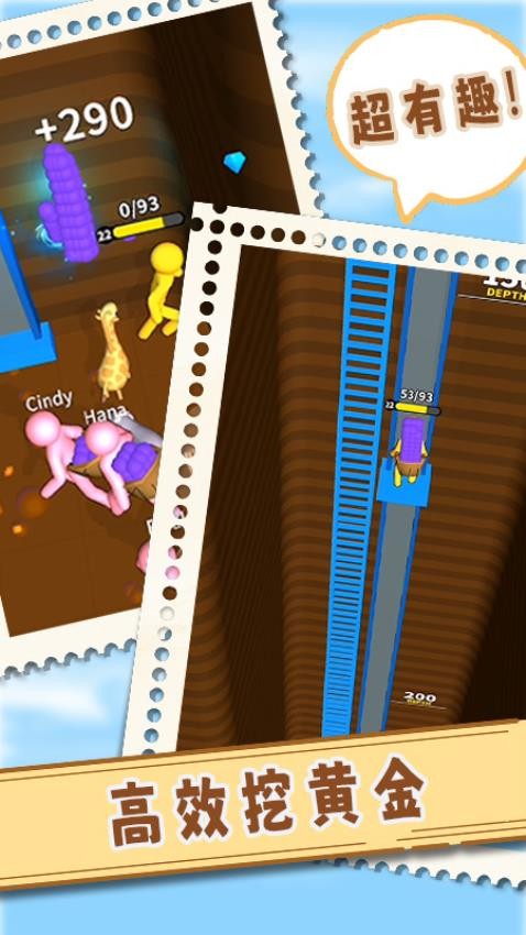 我爱挖黄金正版