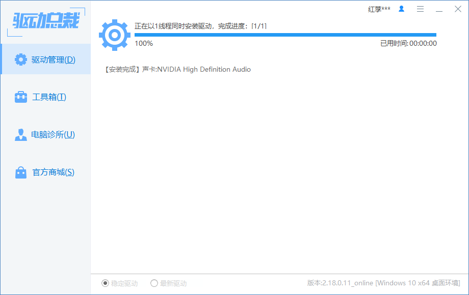 怎么联系驱动总裁客服