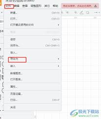 Draw.io如何导出清晰图片