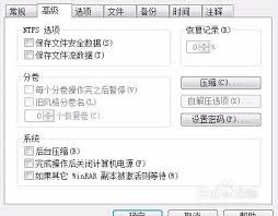 WinRAR如何设置中文