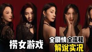 捞女游戏全结局100%探索度流程怎么玩