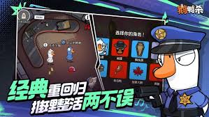鹅鸭杀手游今日公测了吗